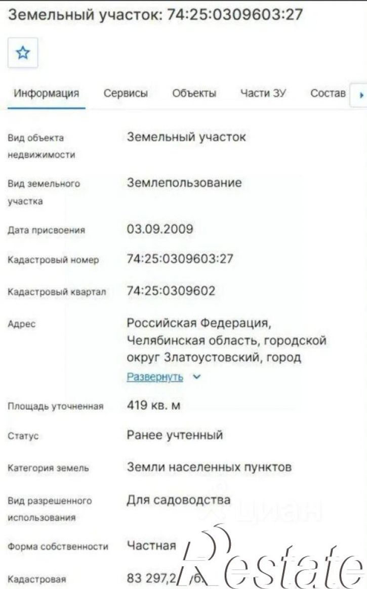 Коттедж/дом СНТ № 5 ПО ЗМЗ, 52