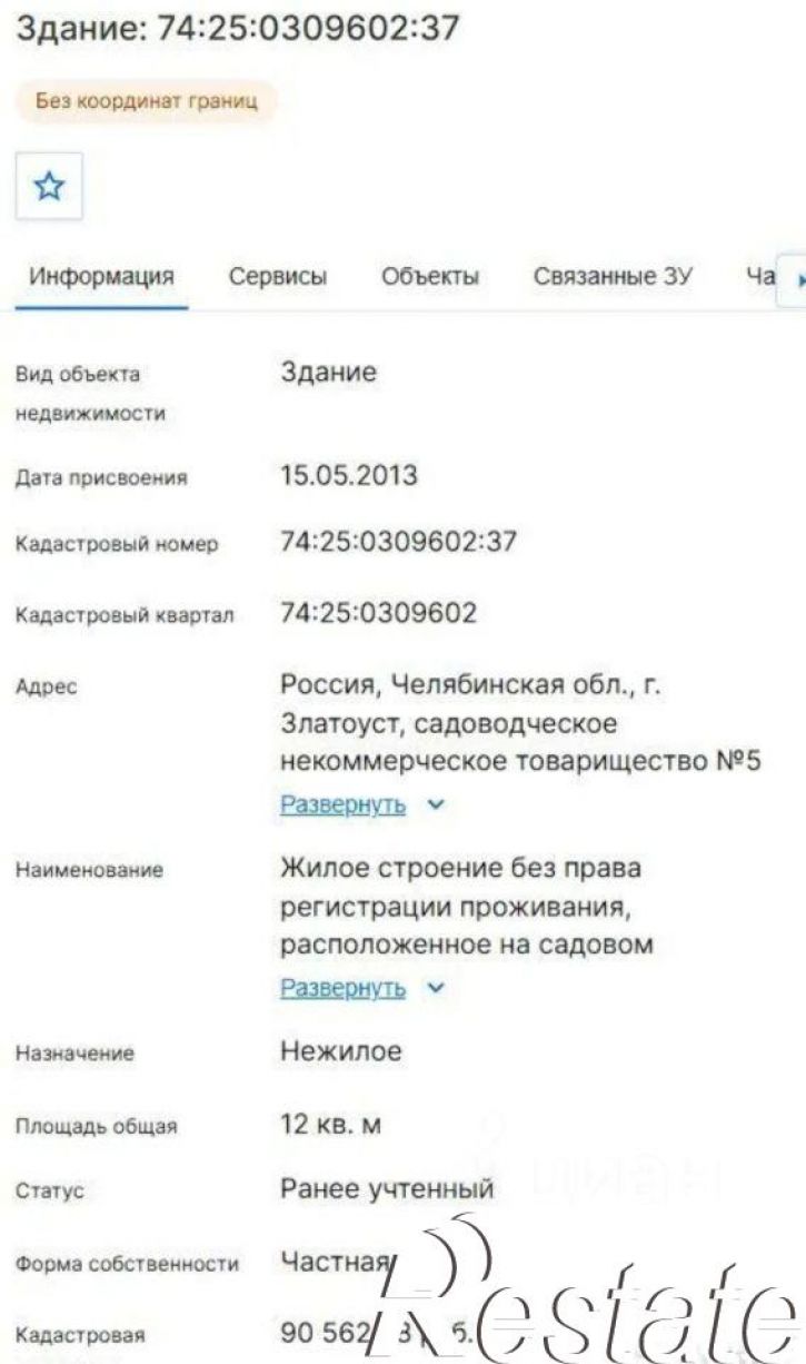 Коттедж/дом СНТ № 5 ПО ЗМЗ, 52